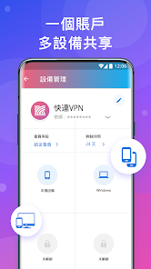 快连 vpn电脑版android下载效果预览图