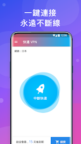 快连 vpn电脑版android下载效果预览图
