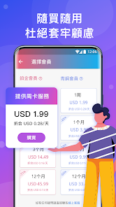 快连 vpn电脑版android下载效果预览图